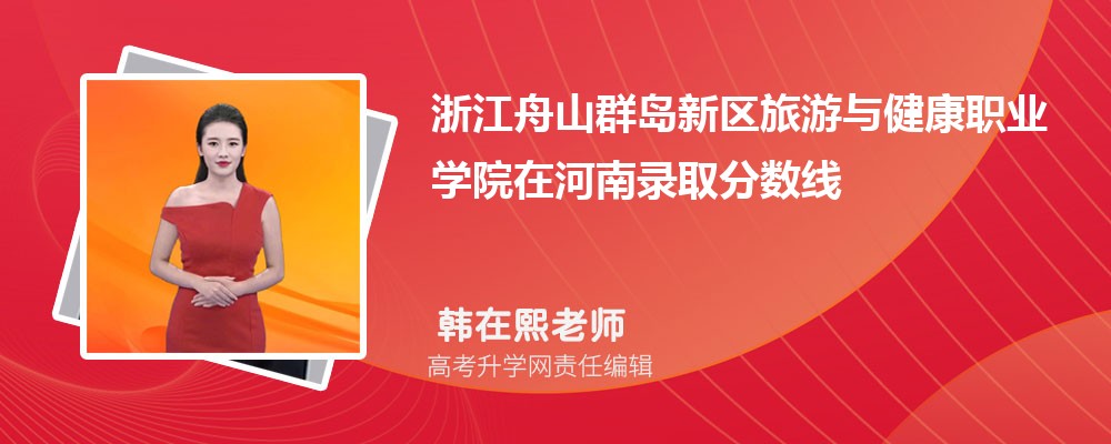 㽭ɽȺ뽡ְҵѧԺں¼ȡǶ٣2025λ