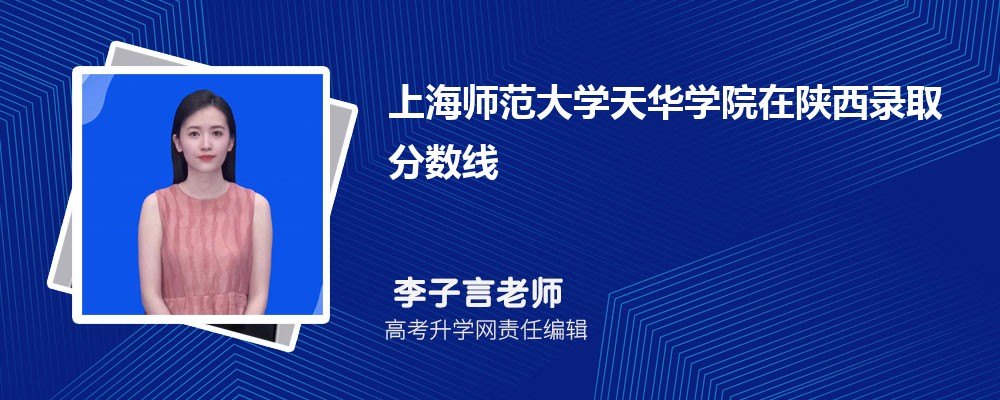Ϻʦѧ컪ѧԺ¼ȡǶ٣2024λ