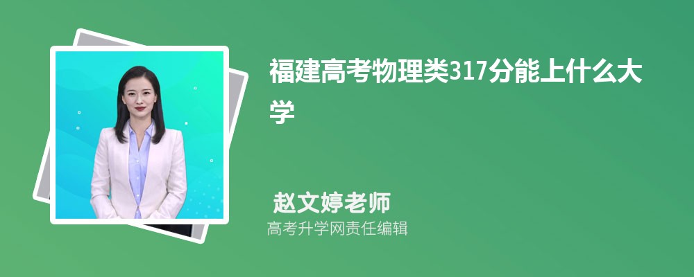 ߿317ʲôѧ2024(+)