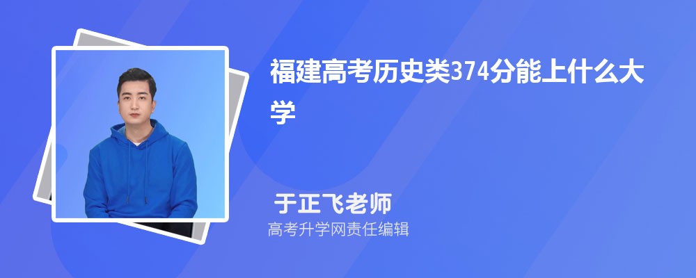 ߿ʷ374ʲôѧ2024(+)
