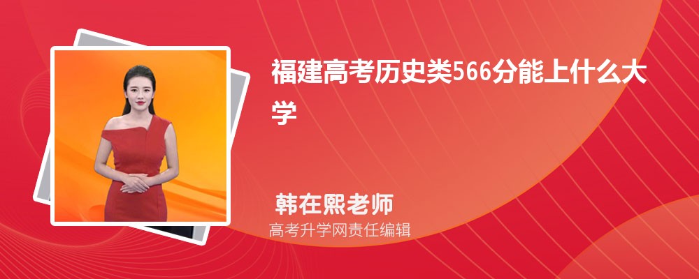 ߿ʷ566ʲôѧ2024(+)