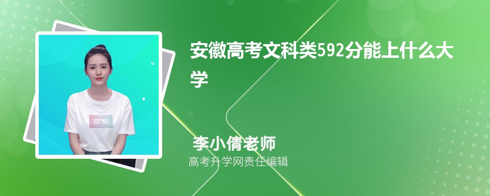 ո߿ʷ592ʲôѧ2024(+)