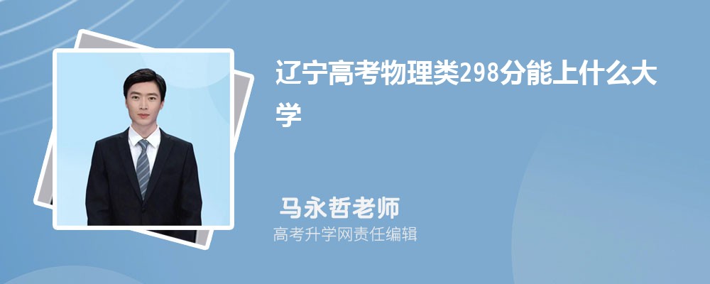 ߿298ʲôѧ2025(+)