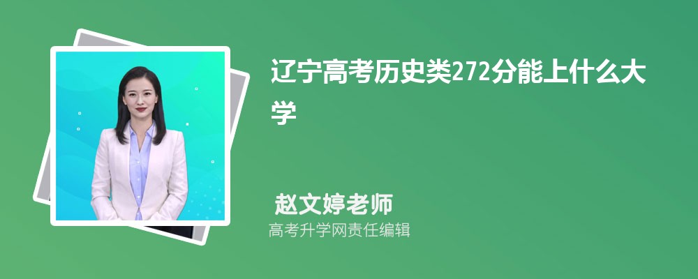 ߿ʷ272ʲôѧ2025(+)