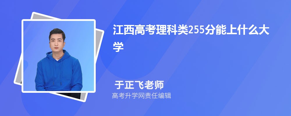 ߿255ʲôѧ2024(+)