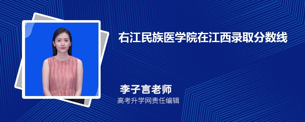 沈阳药科大学和右江民族医学院哪个好 分数线排名对比