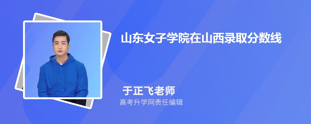 ʦѧԺɽŮѧԺĸ 2024Ա