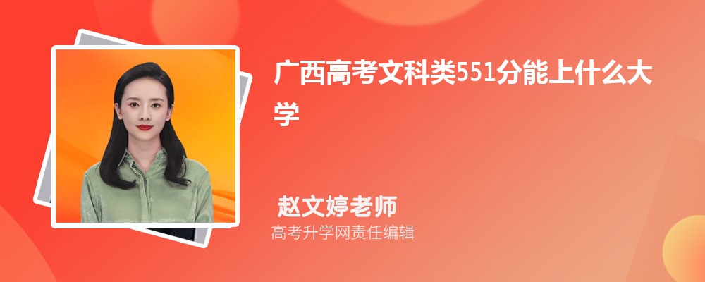 ߿Ŀ551ʲôѧ2024(+)