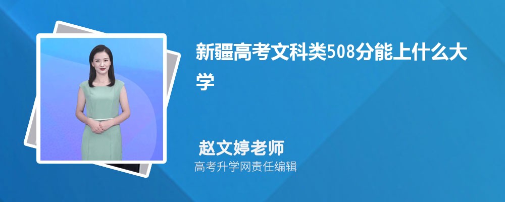 ½߿Ŀ508ʲôѧ2024(+)