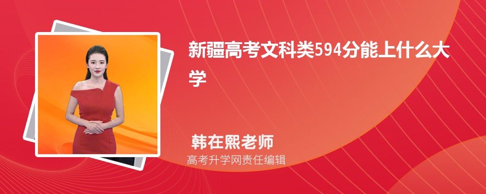 ½߿Ŀ594ʲôѧ2024(+)