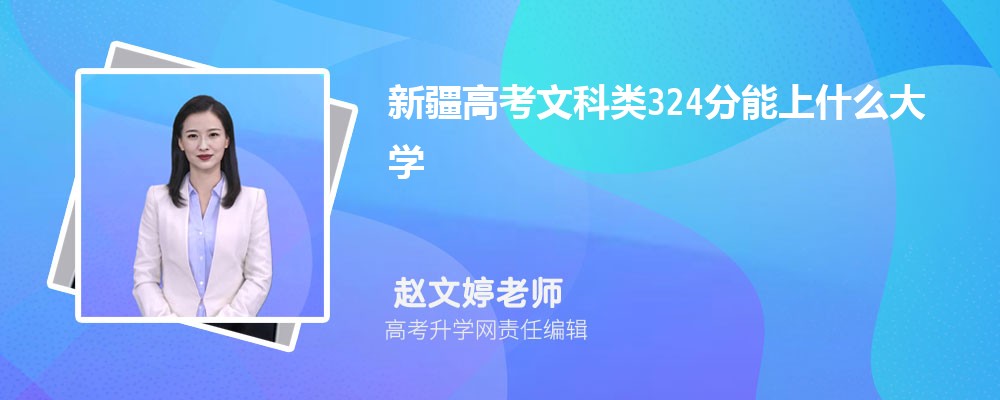 ½߿Ŀ324ʲôѧ2024(+)