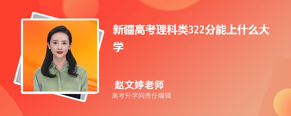 ½߿322ʲôѧ2025(+)