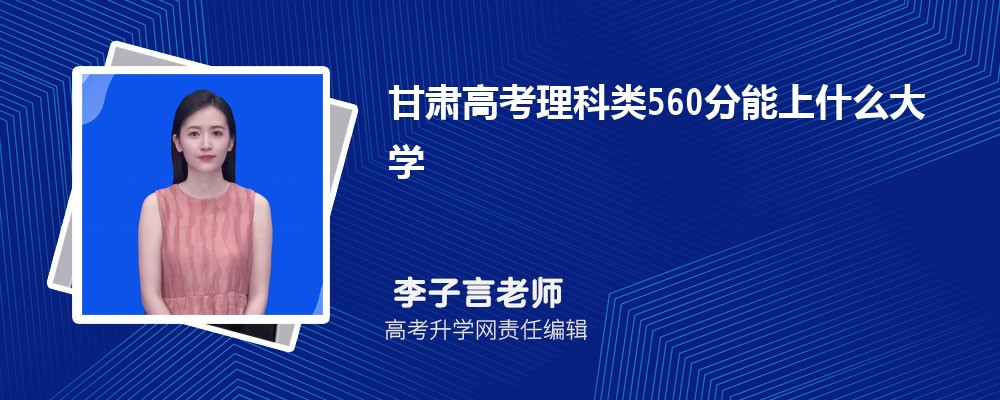 ߿560ʲôѧ2024(+)