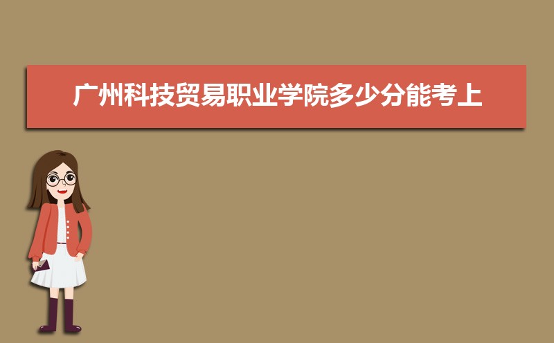 ݿƼóְҵѧԺٷܿ 2021-2019¼ȡֺλ