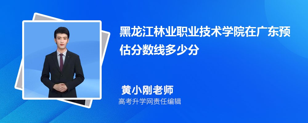 ҵְҵѧԺڹ㶫Ԥ¼ȡ2024ٷ