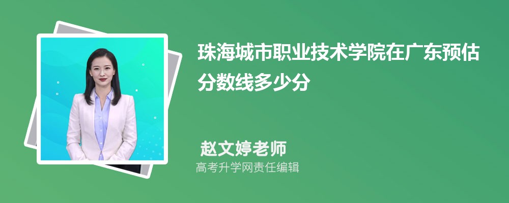 麣ְҵѧԺڹ㶫Ԥ¼ȡ2024ٷ