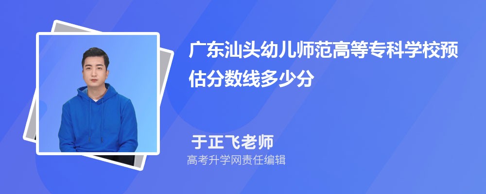 㶫ͷ׶ʦߵרѧУԤ¼ȡ2024ٷ