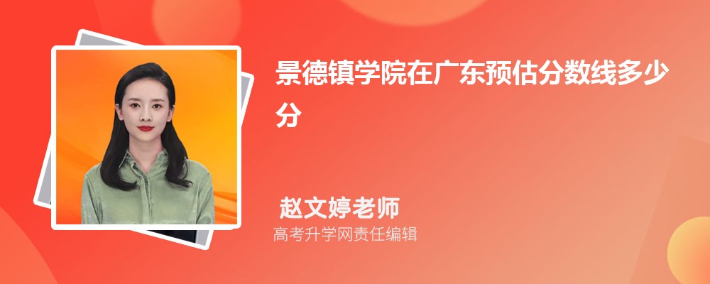 ѧԺڹ㶫Ԥ¼ȡ2024ٷ