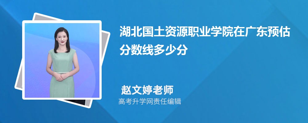 ԴְҵѧԺڹ㶫Ԥ¼ȡ2024ٷ