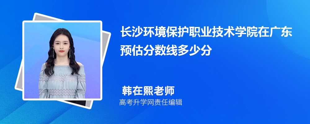 ɳְҵѧԺڹ㶫Ԥ¼ȡ2024ٷ
