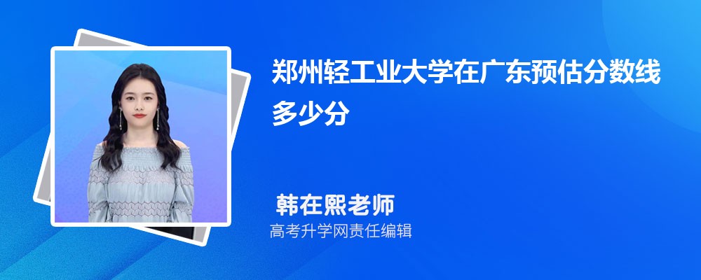 ֣Ṥҵѧڹ㶫Ԥ¼ȡ2025ٷ
