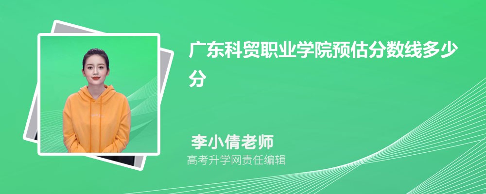 㶫óְҵѧԺԤ2024ٷ?(ٿ)