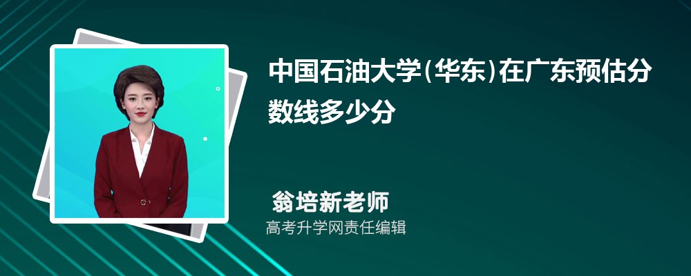 йʯʹѧ()ڹ㶫Ԥ¼ȡ2024ٷ