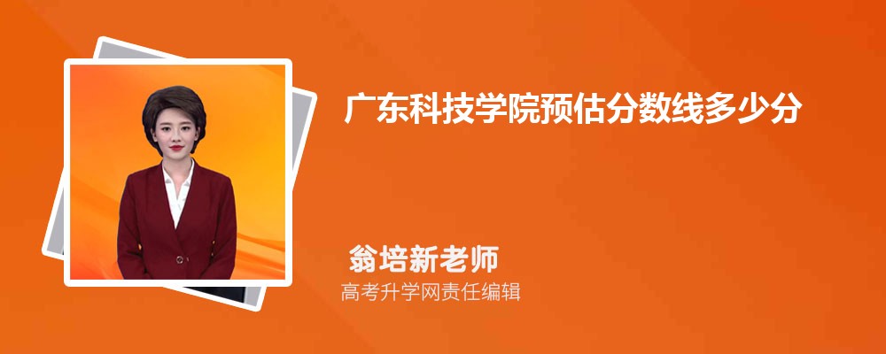 㶫ƼѧԺԤ2024ٷ?(ٿ)