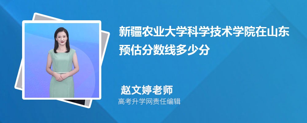 ½ũҵѧѧѧԺɽԤ¼ȡ2025ٷ