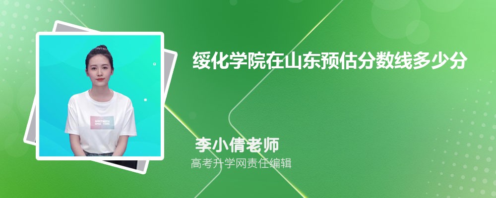 绯ѧԺɽԤ¼ȡ2025ٷ