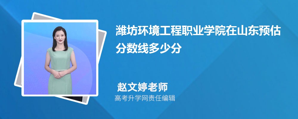 ΫְҵѧԺɽԤ¼ȡ2025ٷ