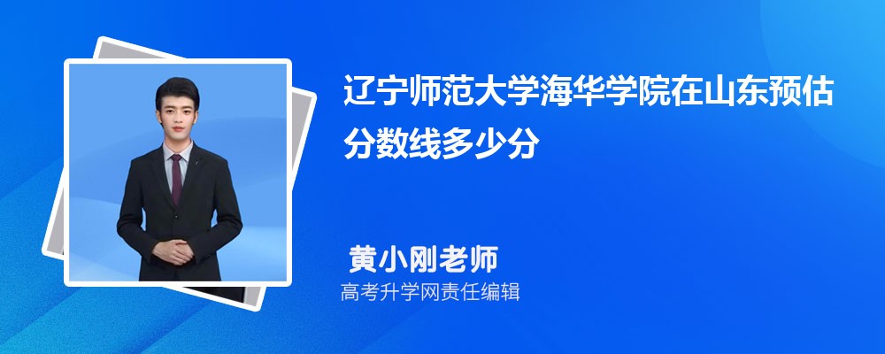 ʦѧѧԺɽԤ¼ȡ2025ٷ