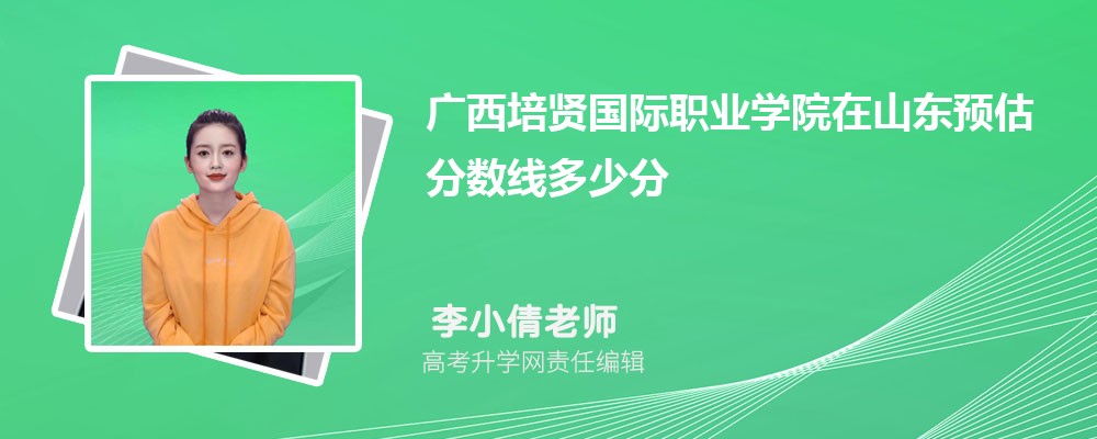 ͹ְҵѧԺɽԤ¼ȡ2025ٷ