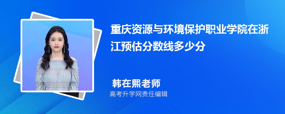 Դ뻷ְҵѧԺ㽭Ԥ¼ȡ2024ٷ