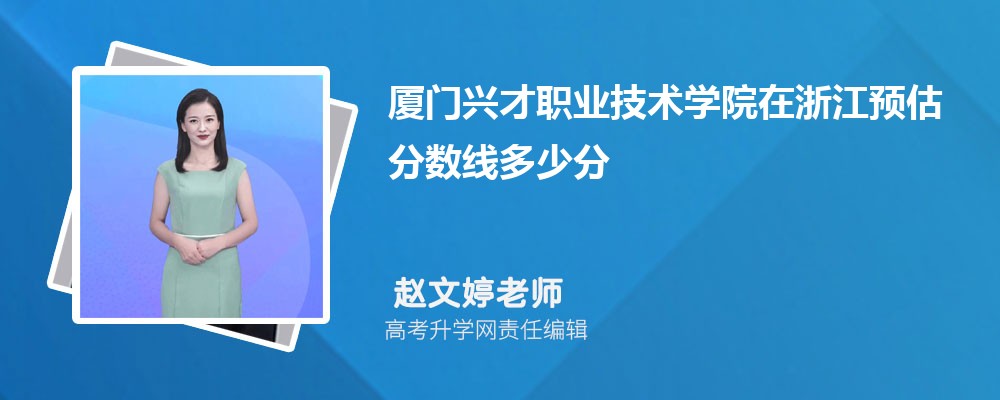 ˲ְҵѧԺ㽭Ԥ¼ȡ2024ٷ