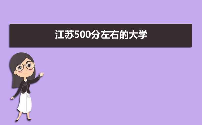 տ500ʲôѧ2024,500ҵĴѧ