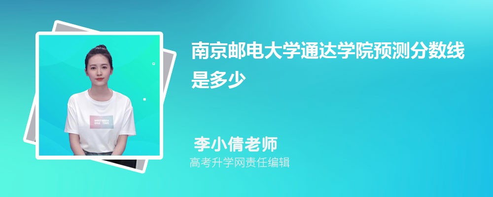 ϾʵѧͨѧԺԤǶ 2024ٷ¼ȡ
