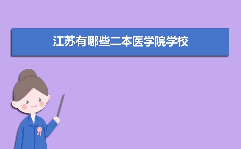 2024꽭ЩҽѧԺѧУ¼ȡ