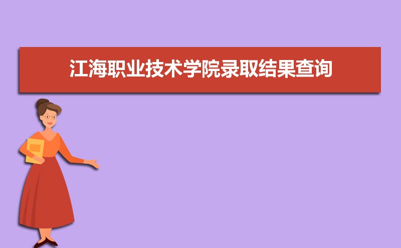 2024꽭ְҵѧԺ¼ȡѯʲôʱ򹫲 ѯʱ    