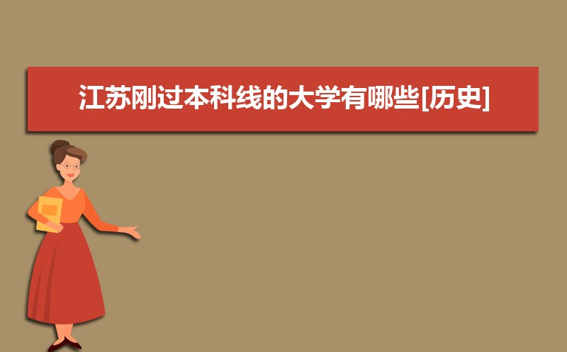 ոչߵĴѧЩ[ʷ],ձѹ¼ȡĴѧ