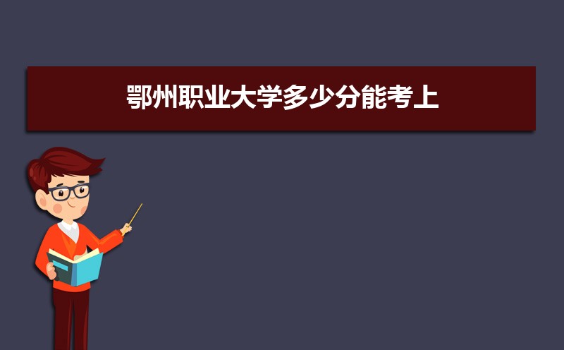 ְҵѧٷܿ 2021-2019¼ȡֺλ