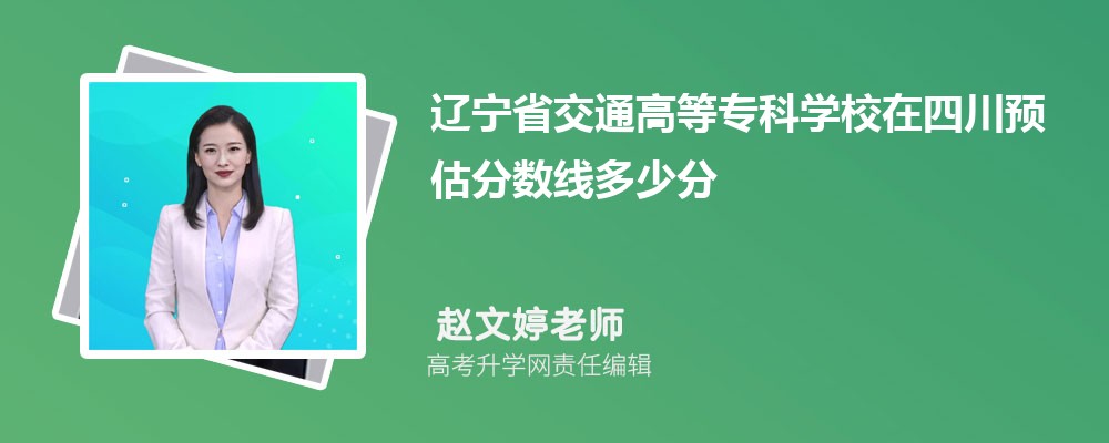 ʡͨߵרѧУĴԤ¼ȡ2025ٷ