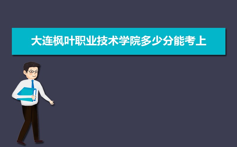 ҶְҵѧԺٷܿ 2021-2019¼ȡֺλ