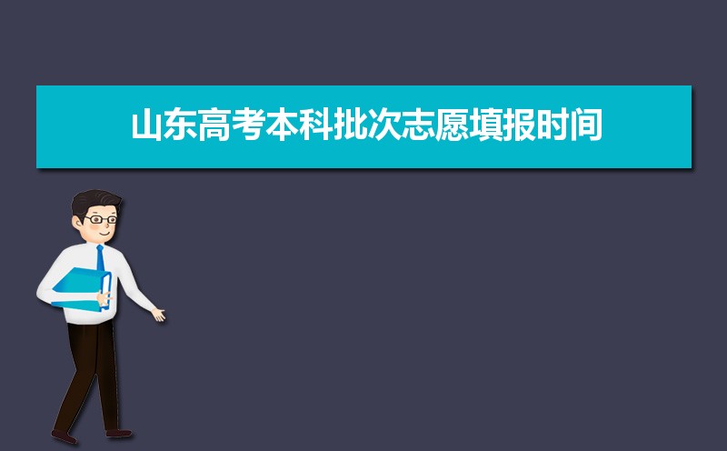2024ɽ߿־Ըô(+ʱ)