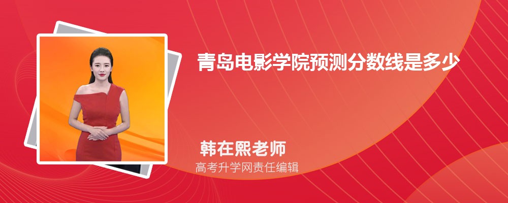 ൺӰѧԺԤǶ 2024ٷ¼ȡ