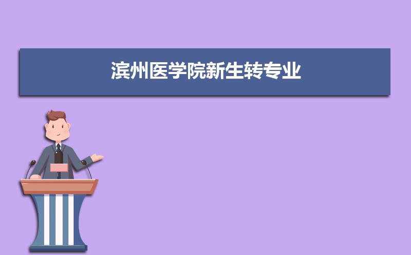 ҽѧԺתרҵ(ôתרҵ) 