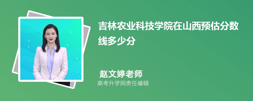 ũҵƼѧԺɽԤ¼ȡ2024ٷ