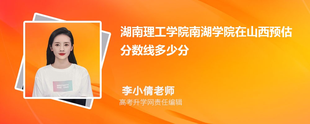 ѧԺϺѧԺɽԤ¼ȡ2024ٷ