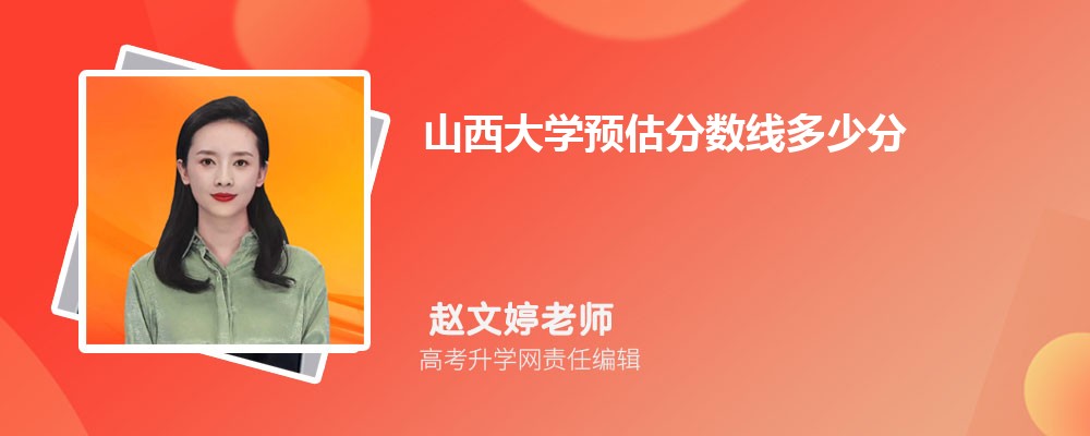 ɽѧԤ2024ٷ?(ٿ)