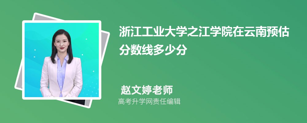 㽭ҵѧ֮ѧԺԤ¼ȡ2024ٷ